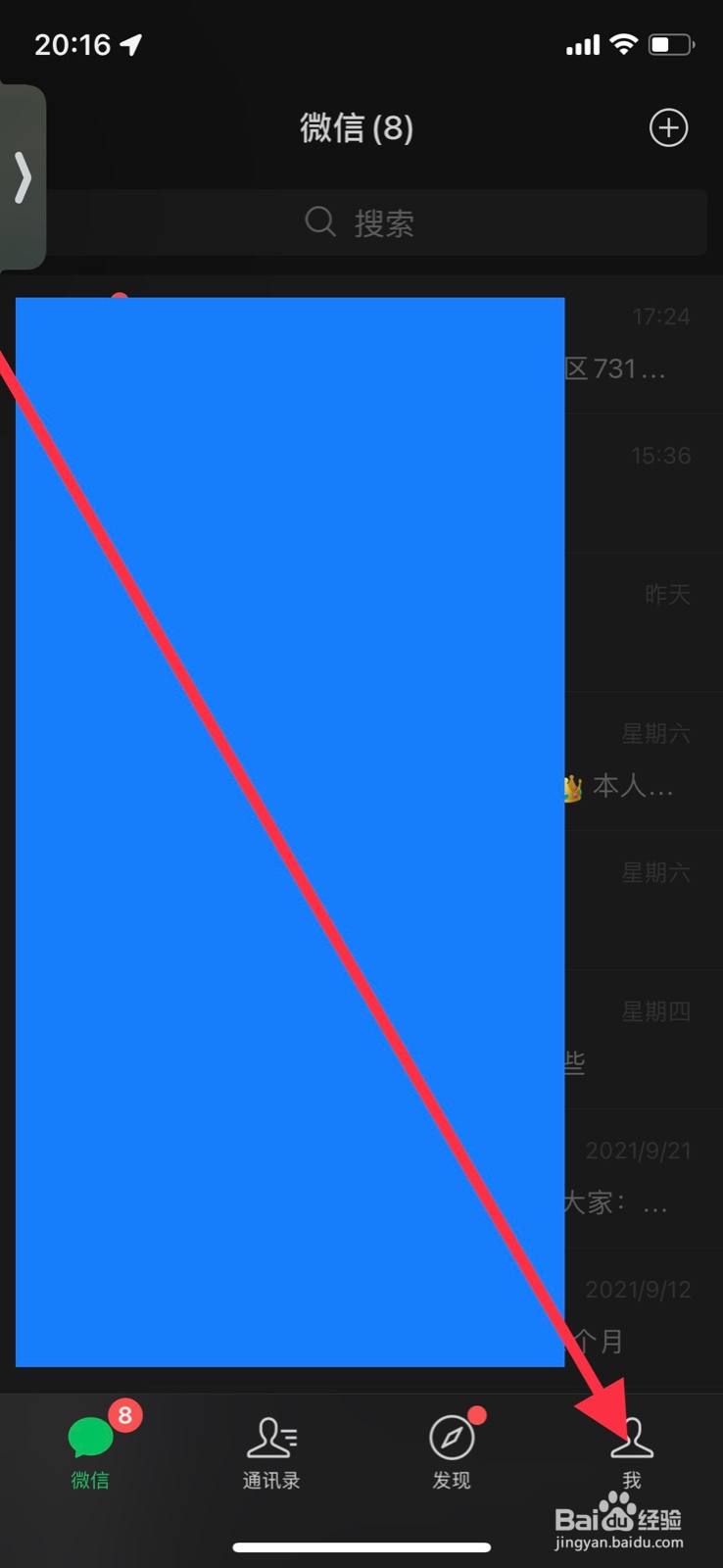 微信发现页“附近的人”入口怎么关闭