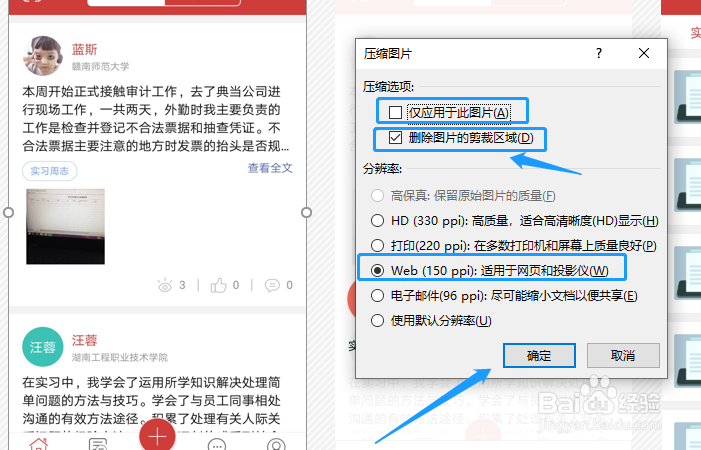 PPT如何压缩？PPT文件压缩的方法有哪些