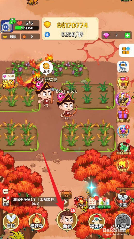 史小坑的花前月下如何使用生命药水