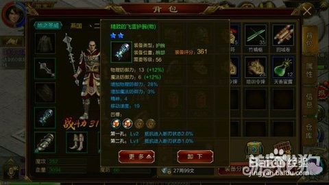 征途手机版升12星技巧