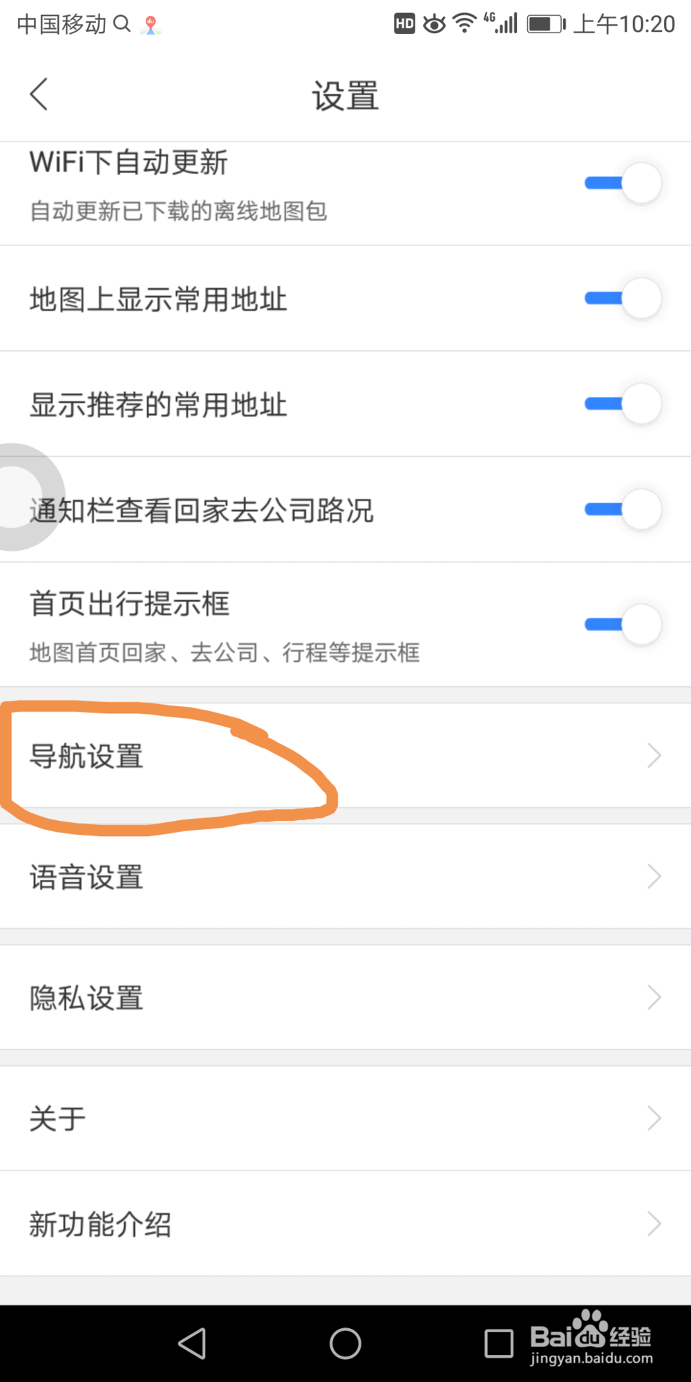 百度导航里面的目的地停车场推送在哪打开