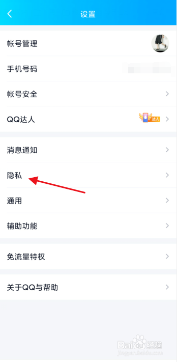 QQ空间自带水印怎么打开？