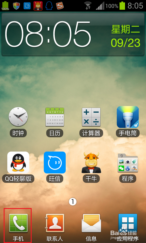 如何查询手机串号