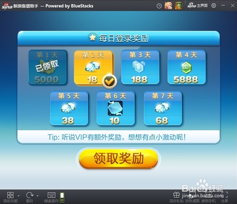 怎么用电脑玩《天天酷跑》