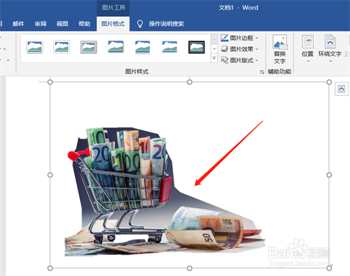 Word如何进行抠图