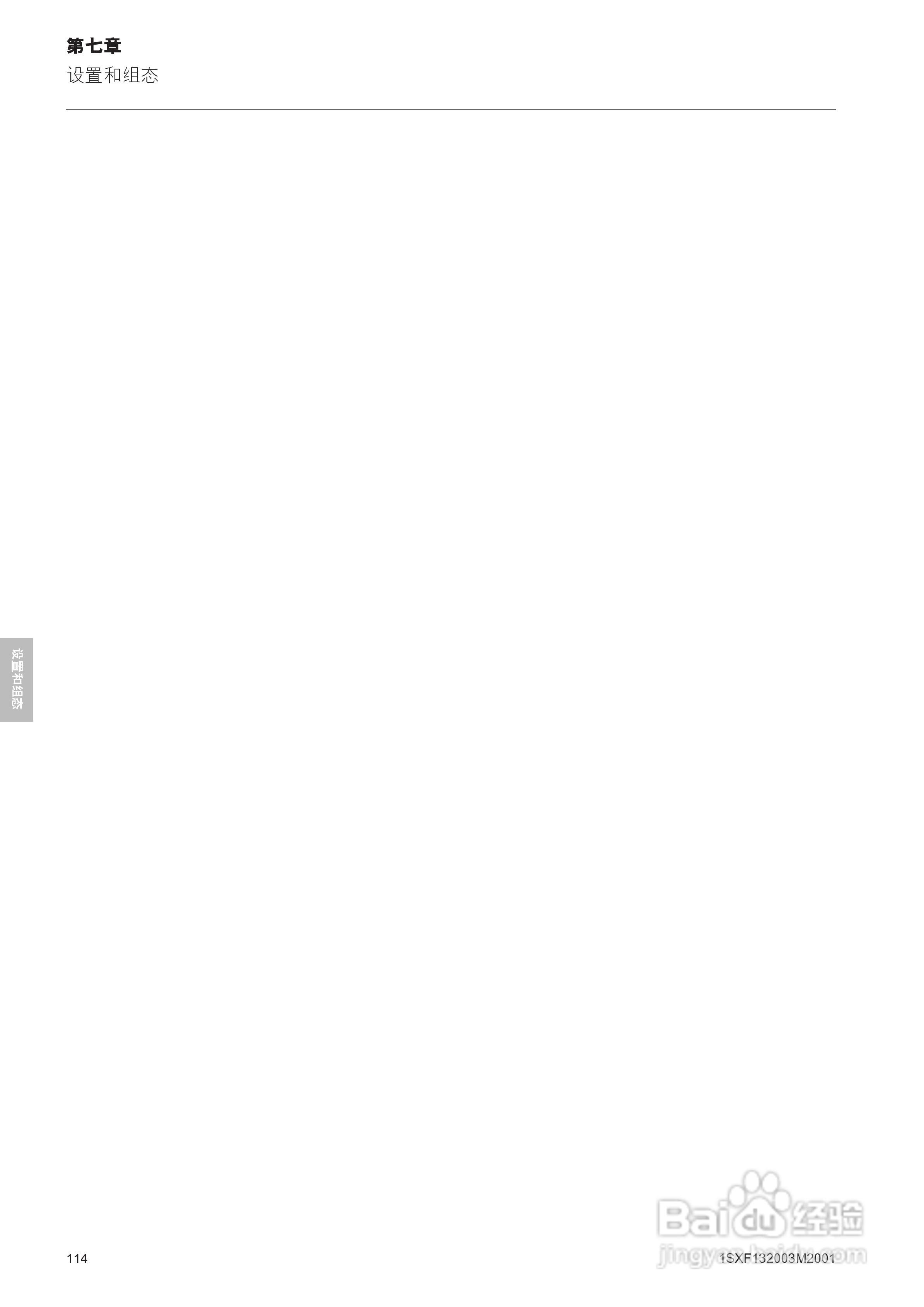 ABB PSTB1050软启动器安装调试手册:[12]