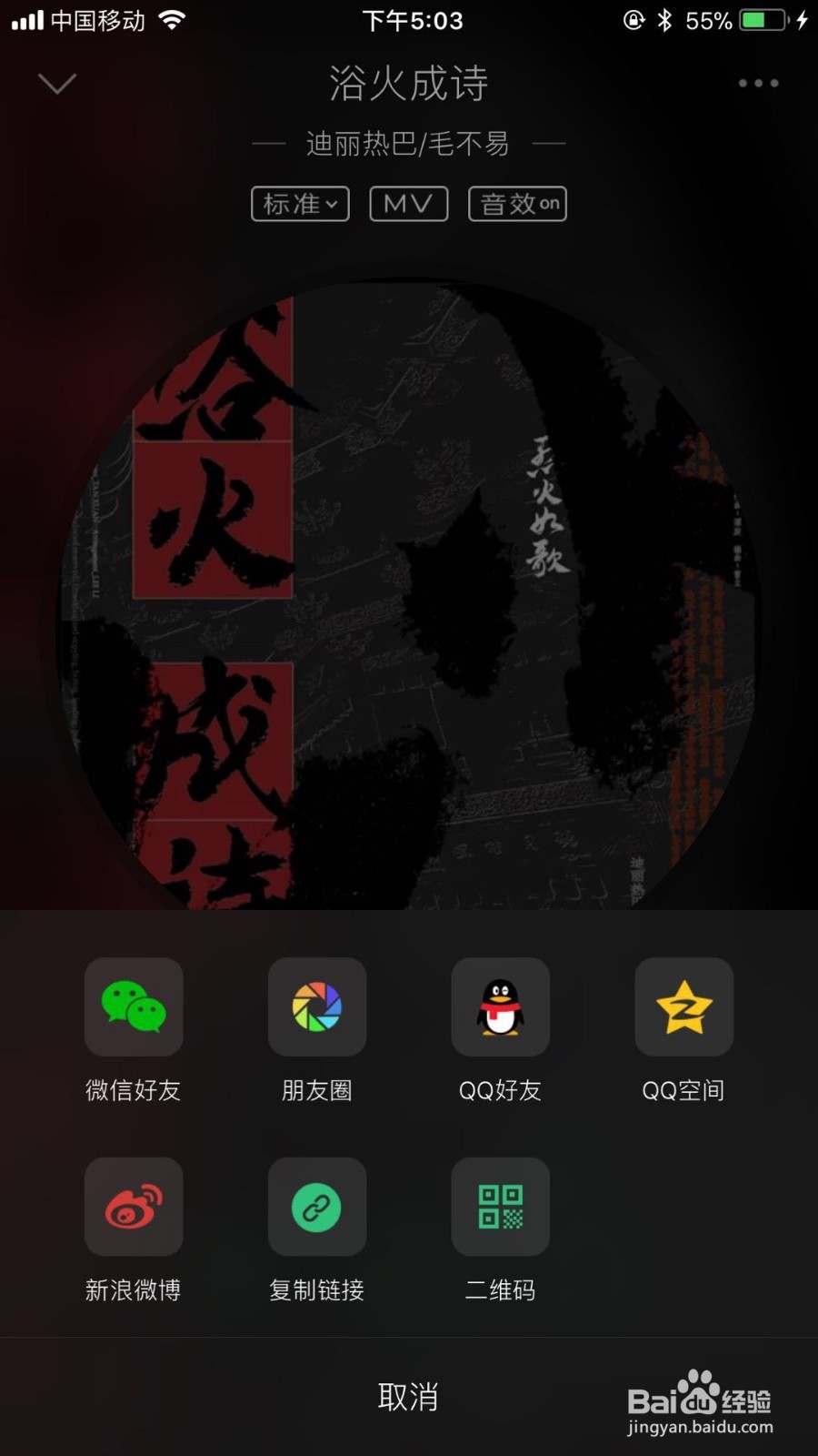 如何在朋友圈上发表音乐？