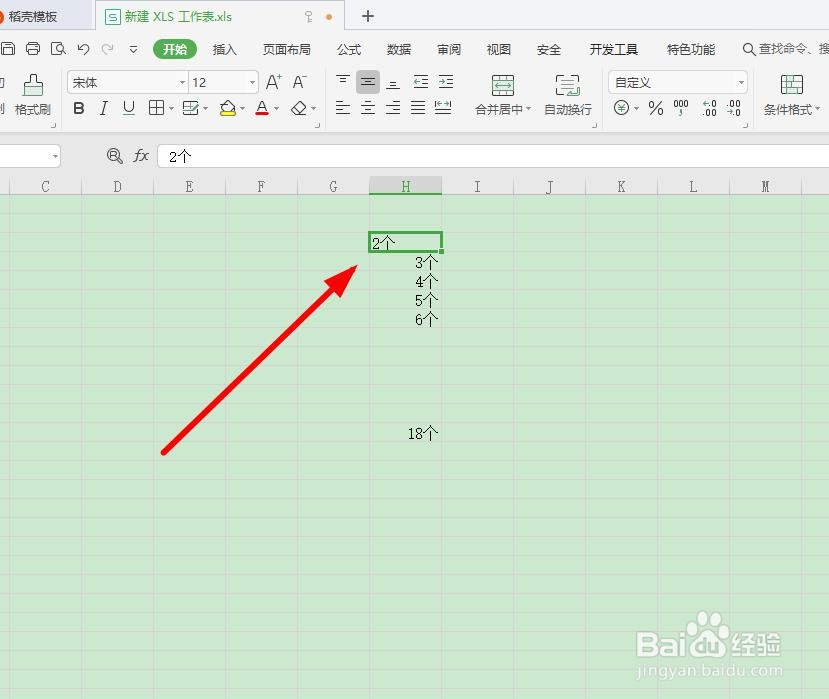 excel中带单位的单元格不能求和计算怎么办