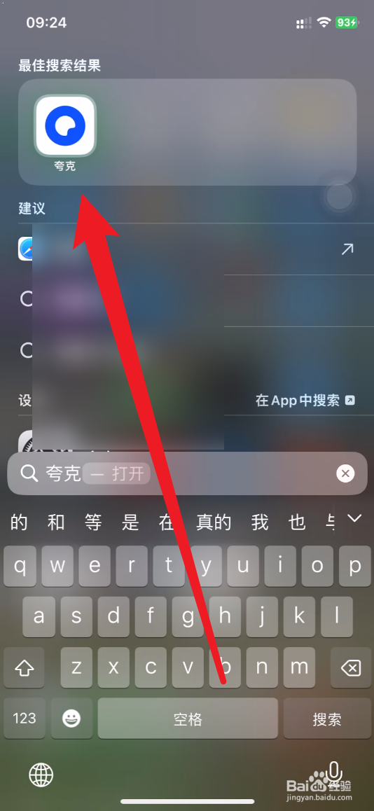 夸克怎么打开隐藏大家都懂的网站