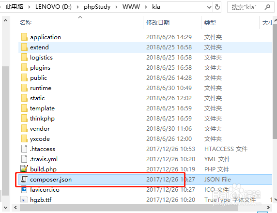 解决thinkphp5无法加载vendor文件夹下的类库