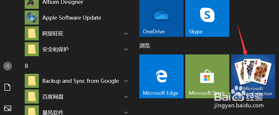 win10蜘蛛纸牌怎么开启