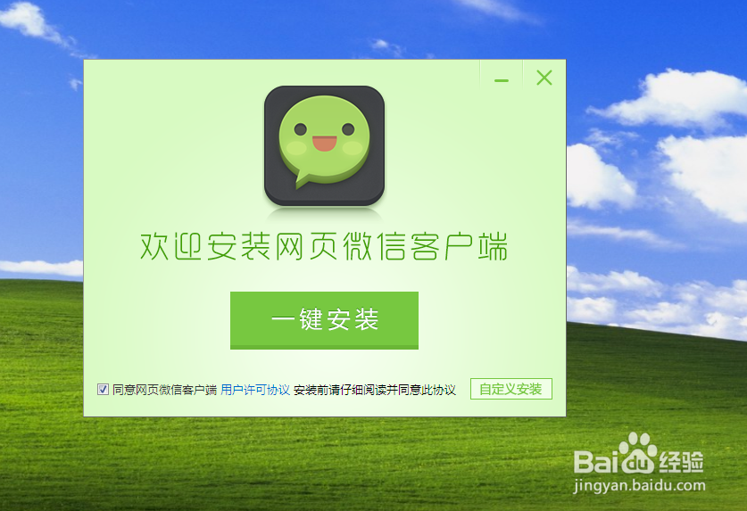 微信电脑版怎样群发短信