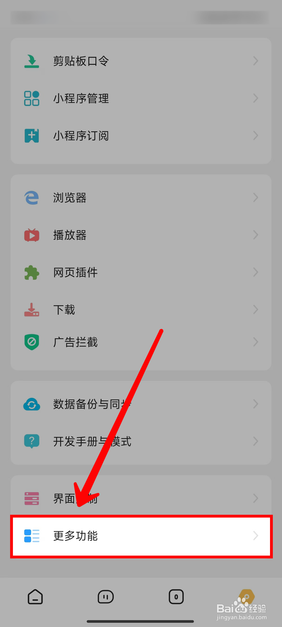 海阔视界怎样查看更新日志
