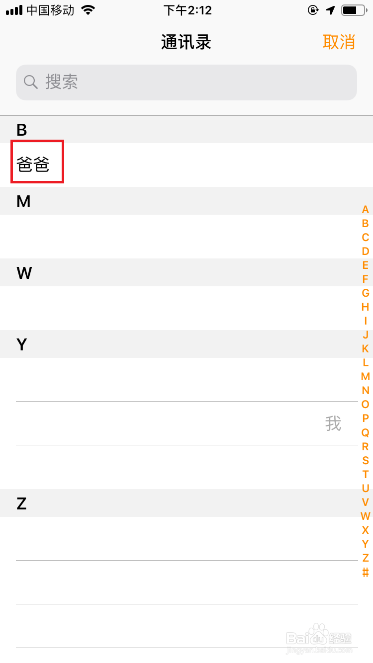 iphone查找朋友App怎么用