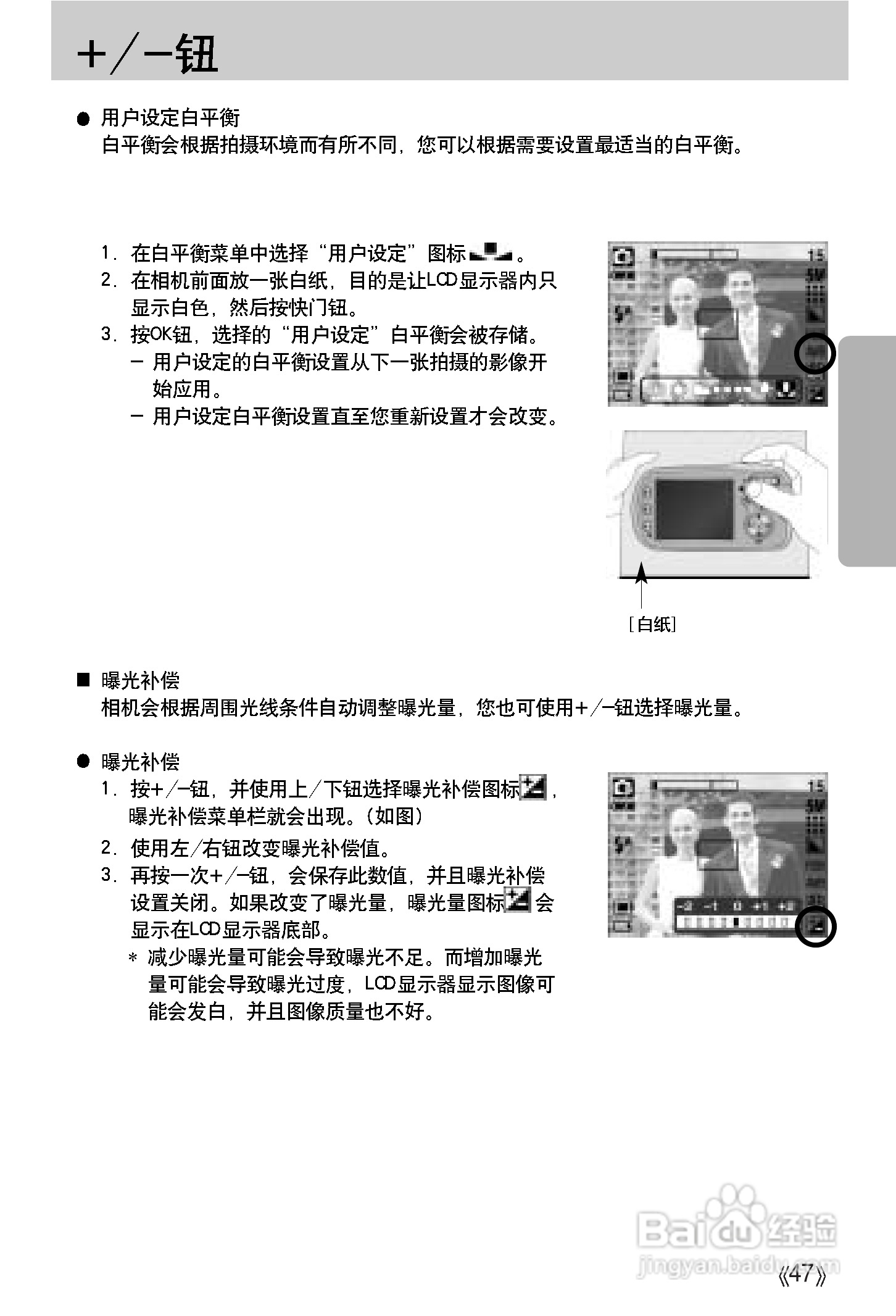 三星A502数码相机使用说明书:[5]