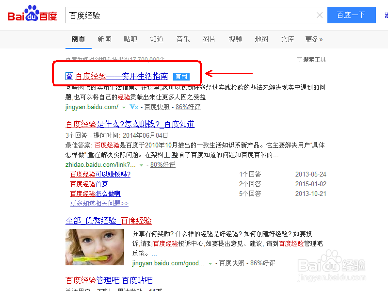 如何搜索到能够具体指导我们解决问题的办法