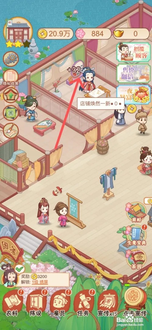 一品布庄如何给店内摆设绣屏