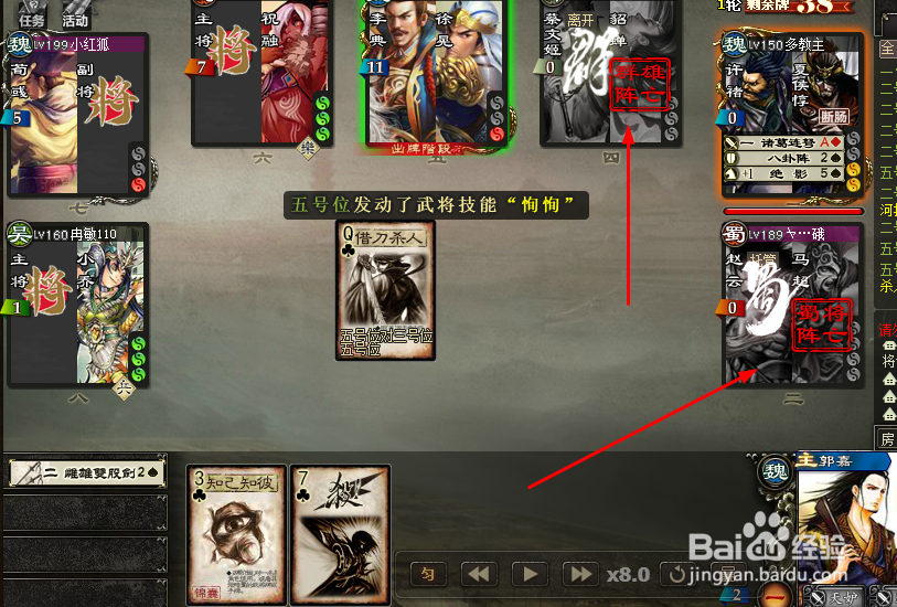 三国杀-大魏国2轮8分钟解决战斗