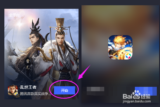 乱世王者怎么招募武将？