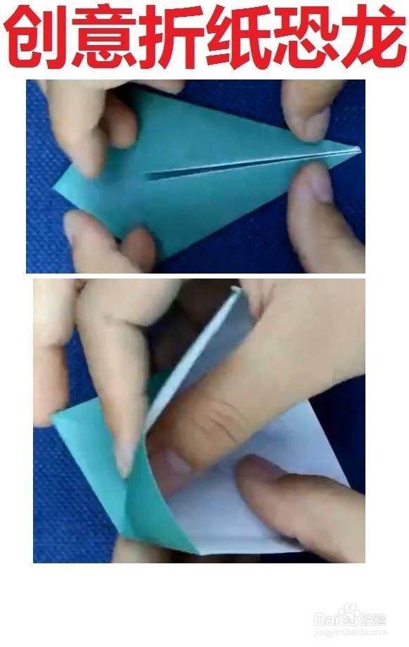 教你制作创意恐龙模型