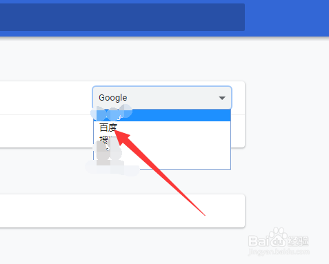 Google浏览器如何更改地址栏中使用的搜索引擎