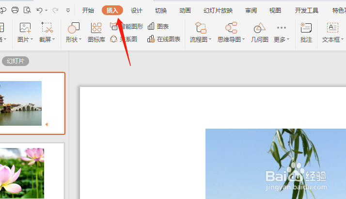 怎么在PPT文档中嵌入本地视频