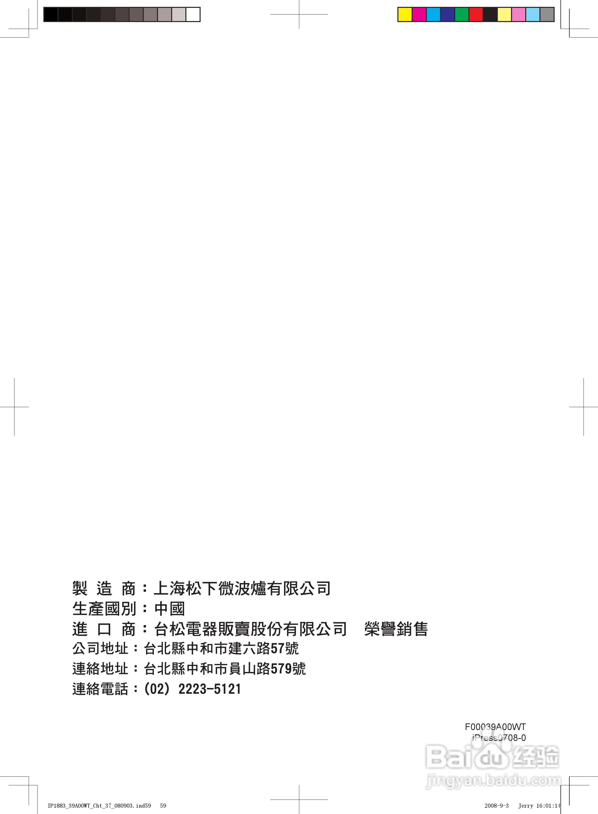 松下NN-CS598微波炉使用说明书:[3]