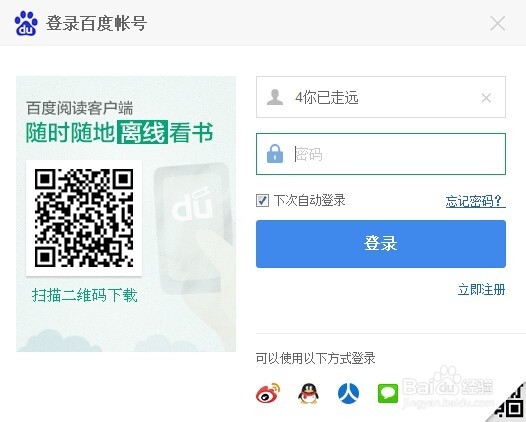 如何查看在百度文库中五年的记录