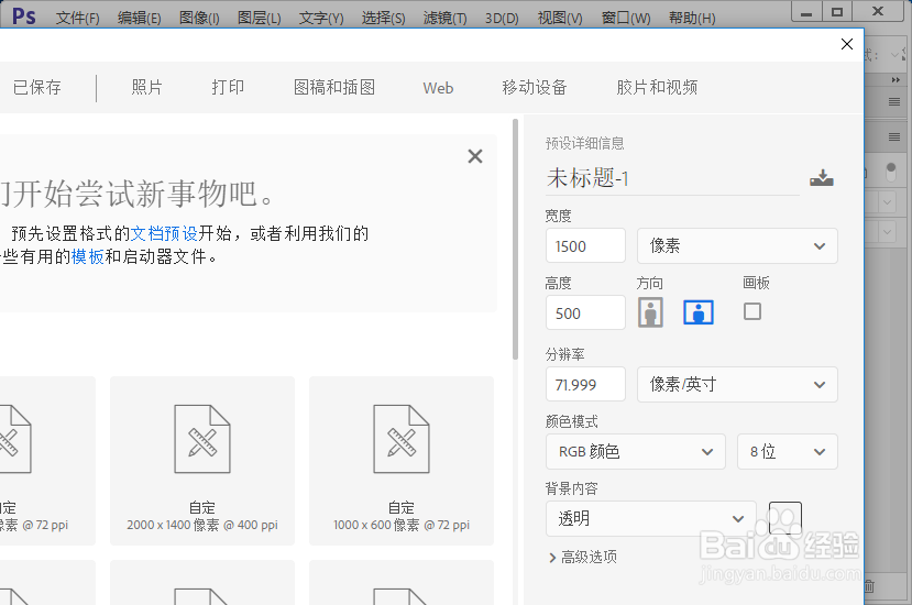 ps怎么做3d立体字效果