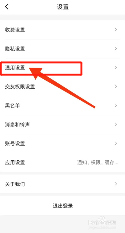 觅悦APP如何开启视频匹配推荐