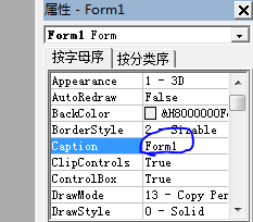 VB窗体文件名怎么改