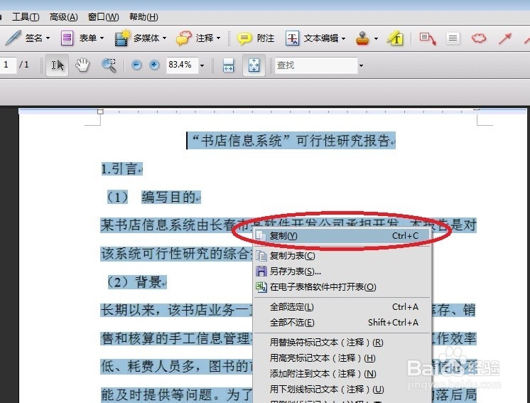 教你将照片和网络截图中的文字变成可编辑文本
