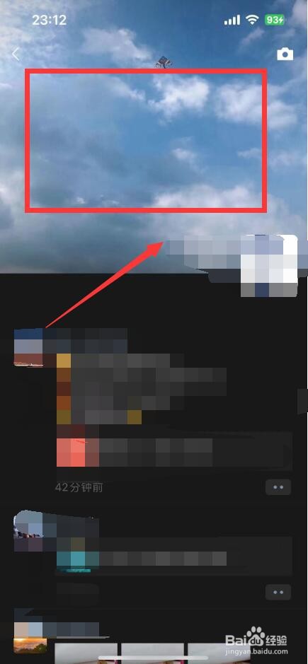 微信头像后面的背景在哪里设置