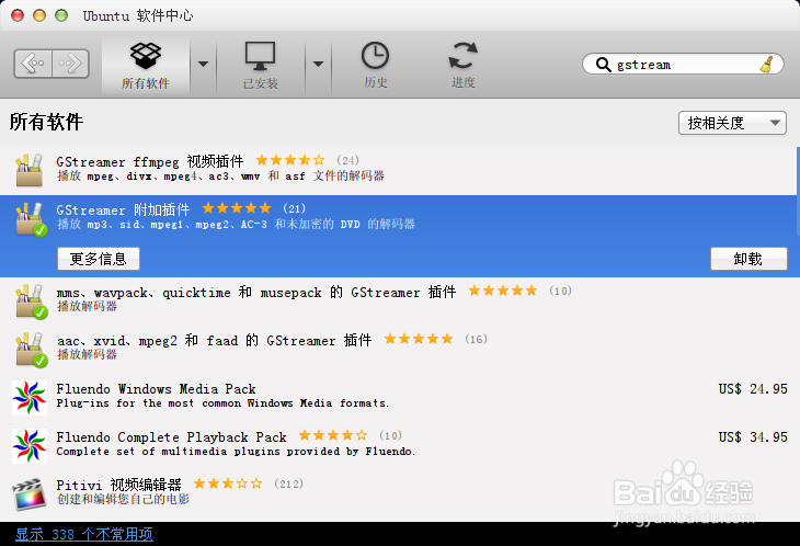 ubuntu14.04下支持flash的浏览器有哪些