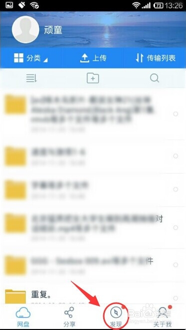 iphone5怎样导入通讯录