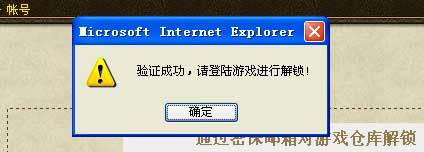 【魔域】怎样使用自助清除仓库密码功能