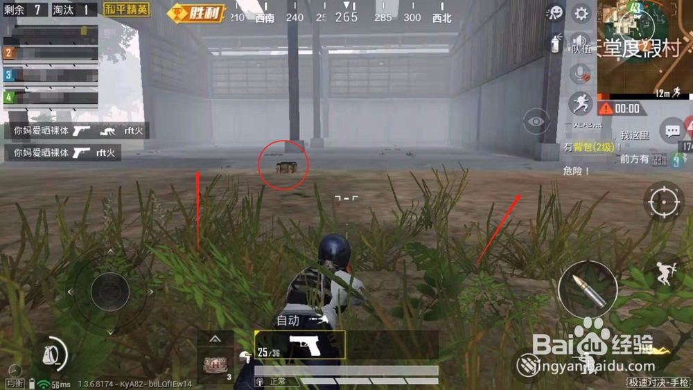 急速对决，如何观察周边的情况