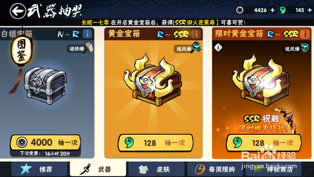 “忍者必须死”的入坑之路