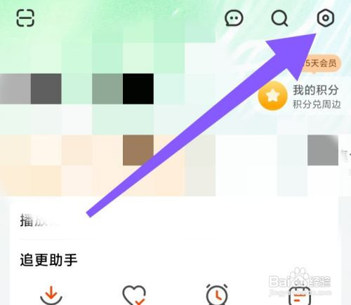芒果TV怎样关闭跳过片头片尾？