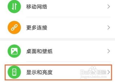 华为nova8怎么查看网速