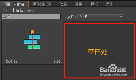 Premiere制作GIF动画图片