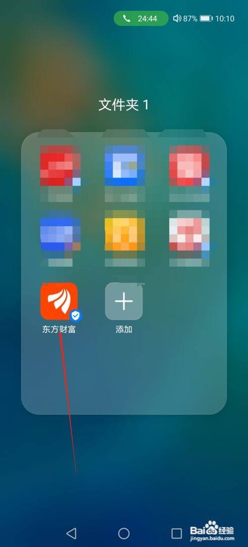 东方财富怎么查询当月盈亏收益