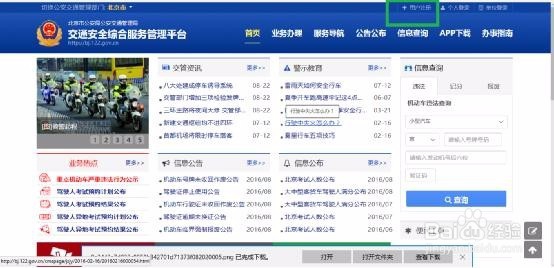 互联网自主学车如何查自己的考驾照科目成绩