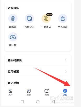 一刻相册积分怎么获得