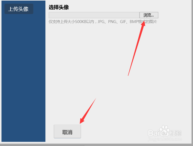 手机通讯录里如何添加联系人头像