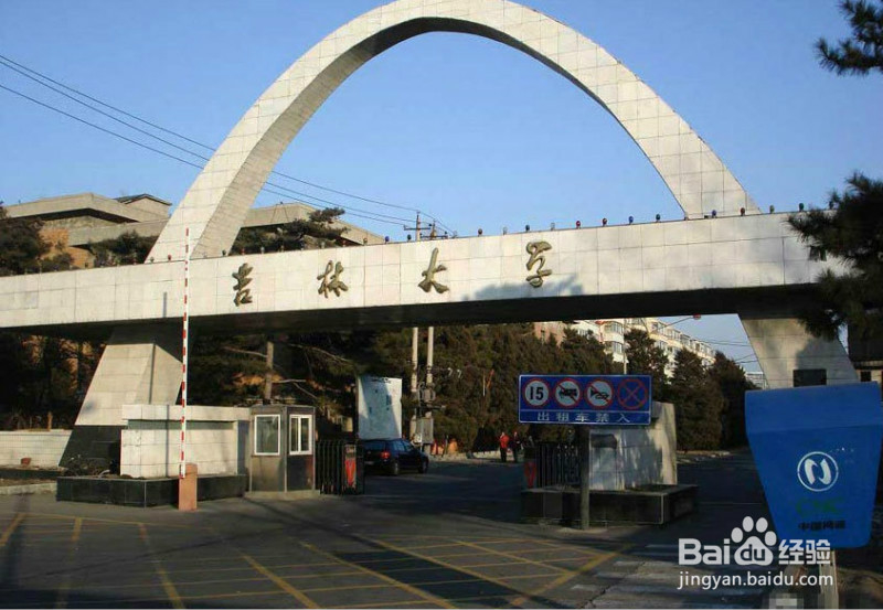 从北向南高校王牌专业浅析(4)