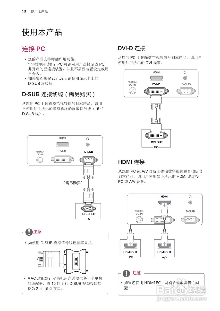 LG 22EA63V液晶显示器说明书:[2]