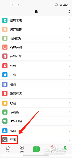 水头在线app怎么清除浏览记录