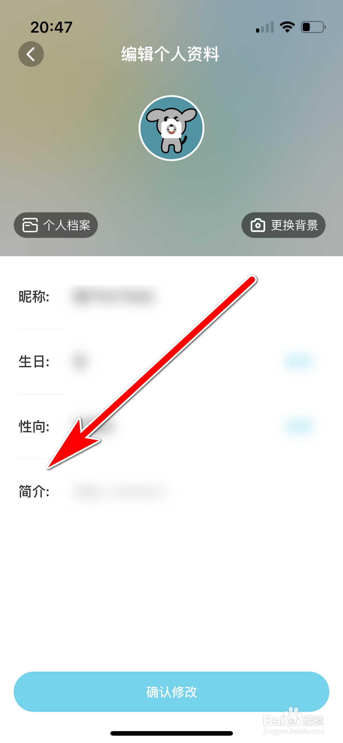 轻盐如何填写个人简介