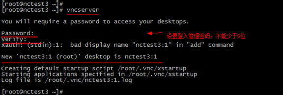 centos5如何安装vncserver实现图形化访问